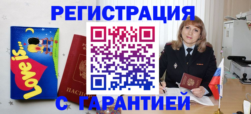 временная регистрация в квартире в Шуе
